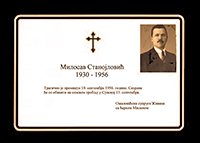 Читуља Милосав