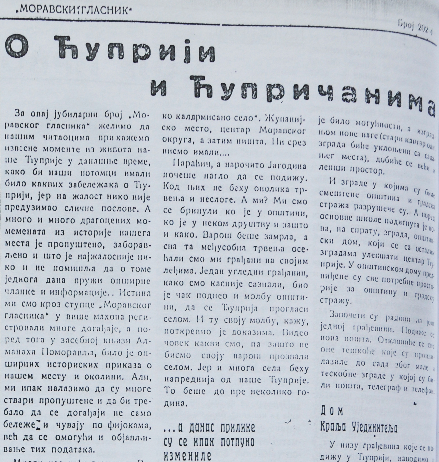 O Cupriji i Cupricanima naslov