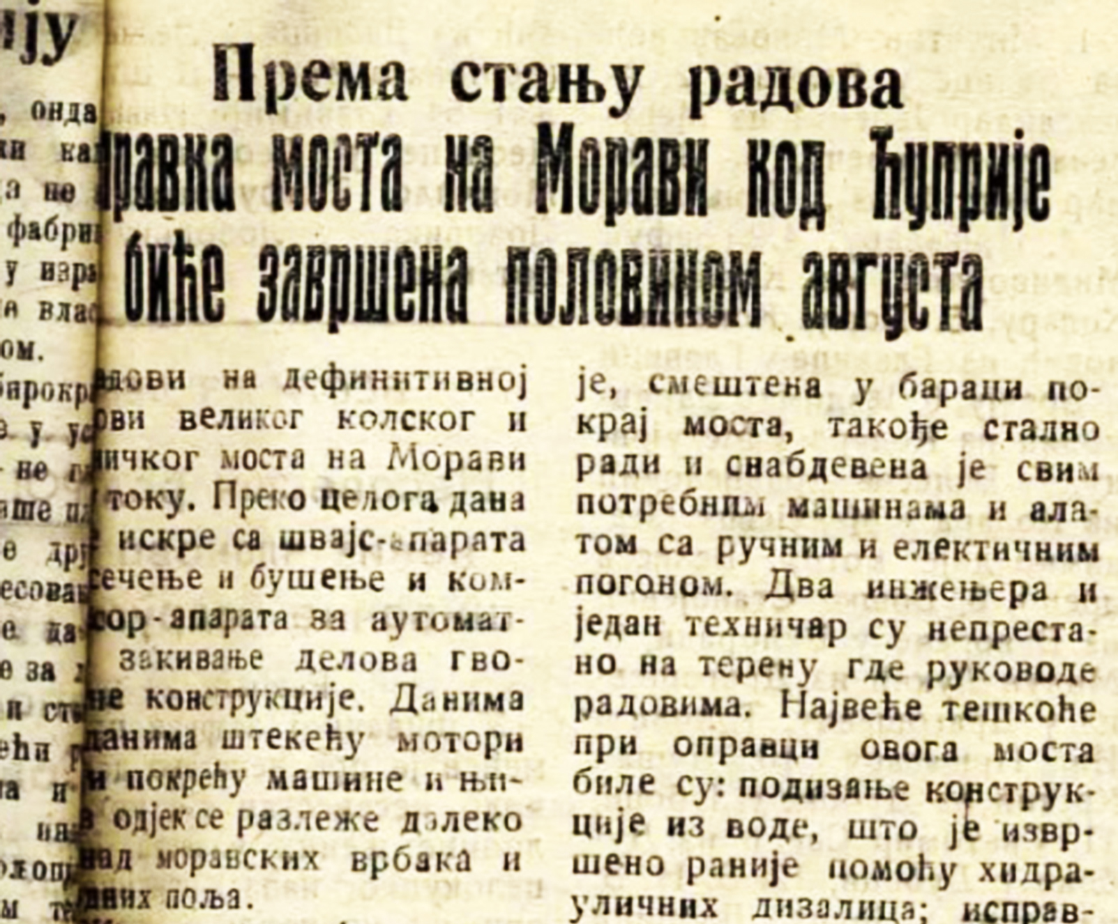 popravka zutog mosta 22.06.1946.