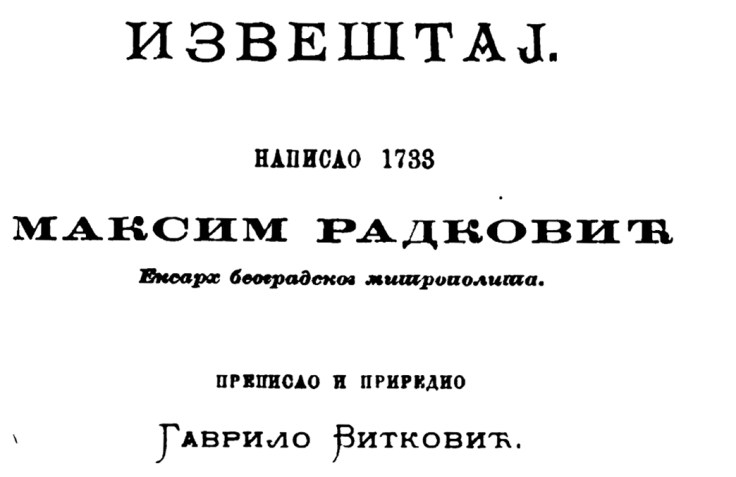 Ravanicka parohija 3