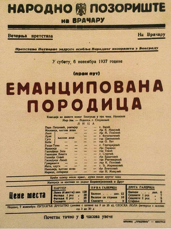 1937 Mir Jam pozorisni plakat