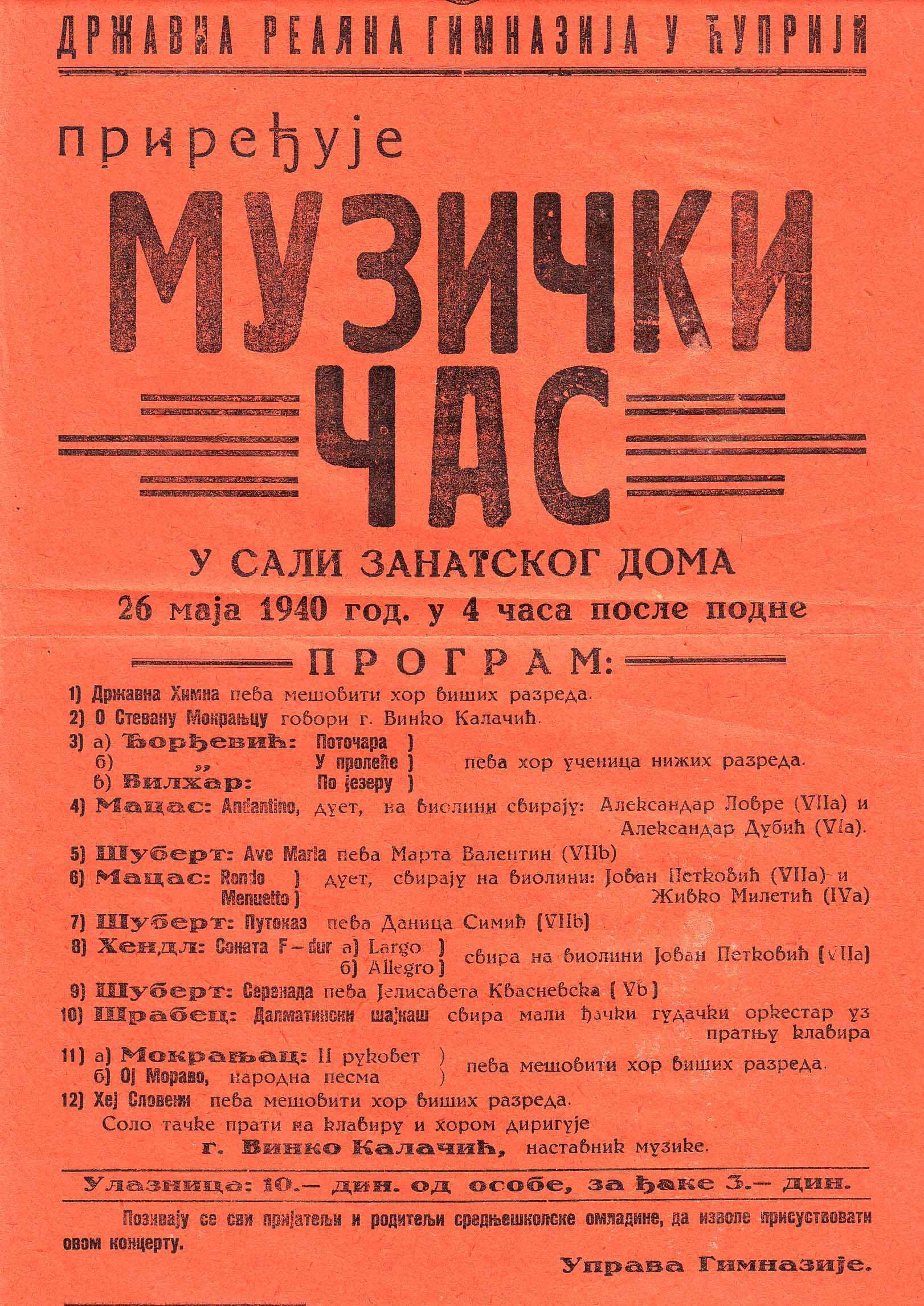 Muzicki cas 1940 - kopija