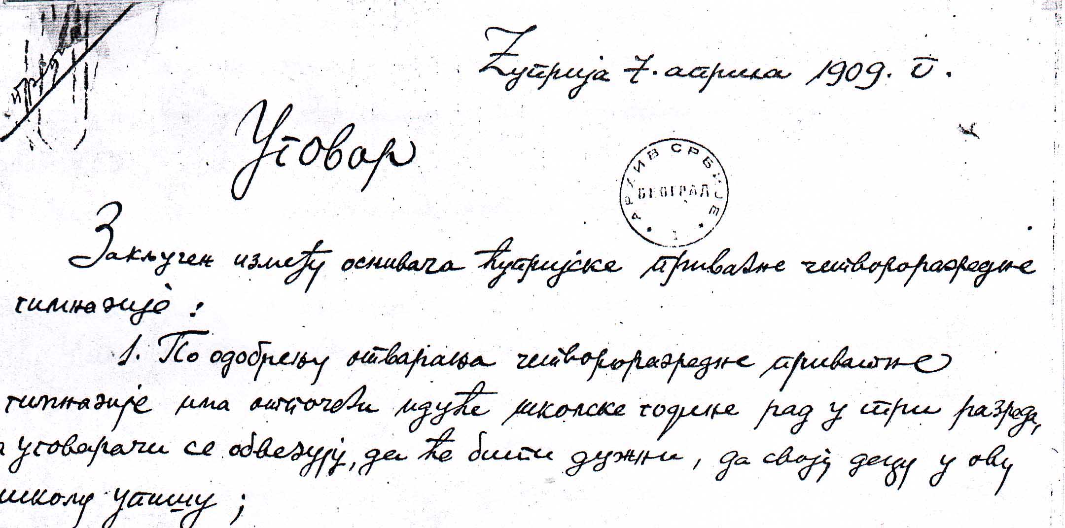 Otvaranje gin, 06-04 - kopija