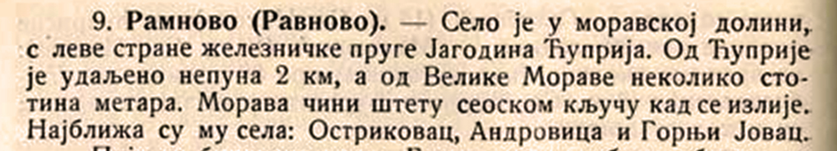 Ramnovo 1 slika