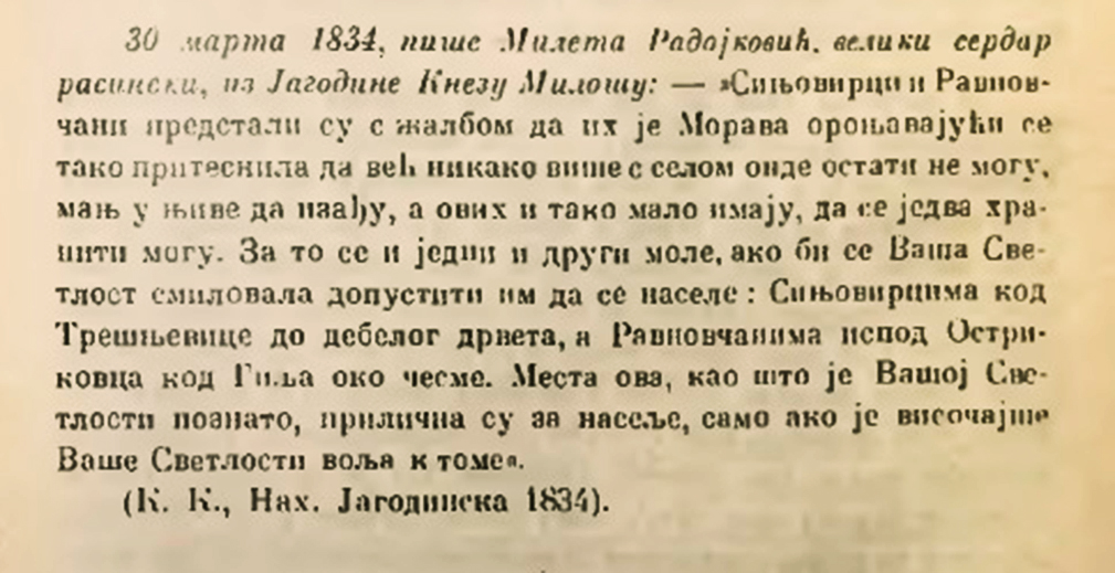 Ramnovo Seoba podjuhorskih sela