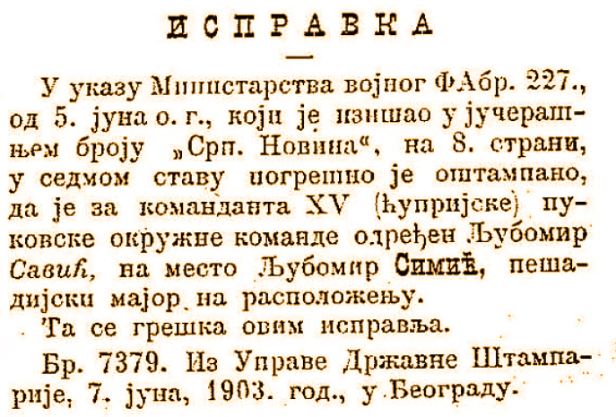 kasarna u Cupriji smena