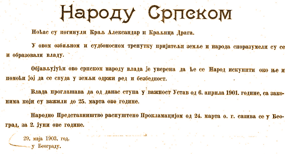 Objava o ubistvu kralja