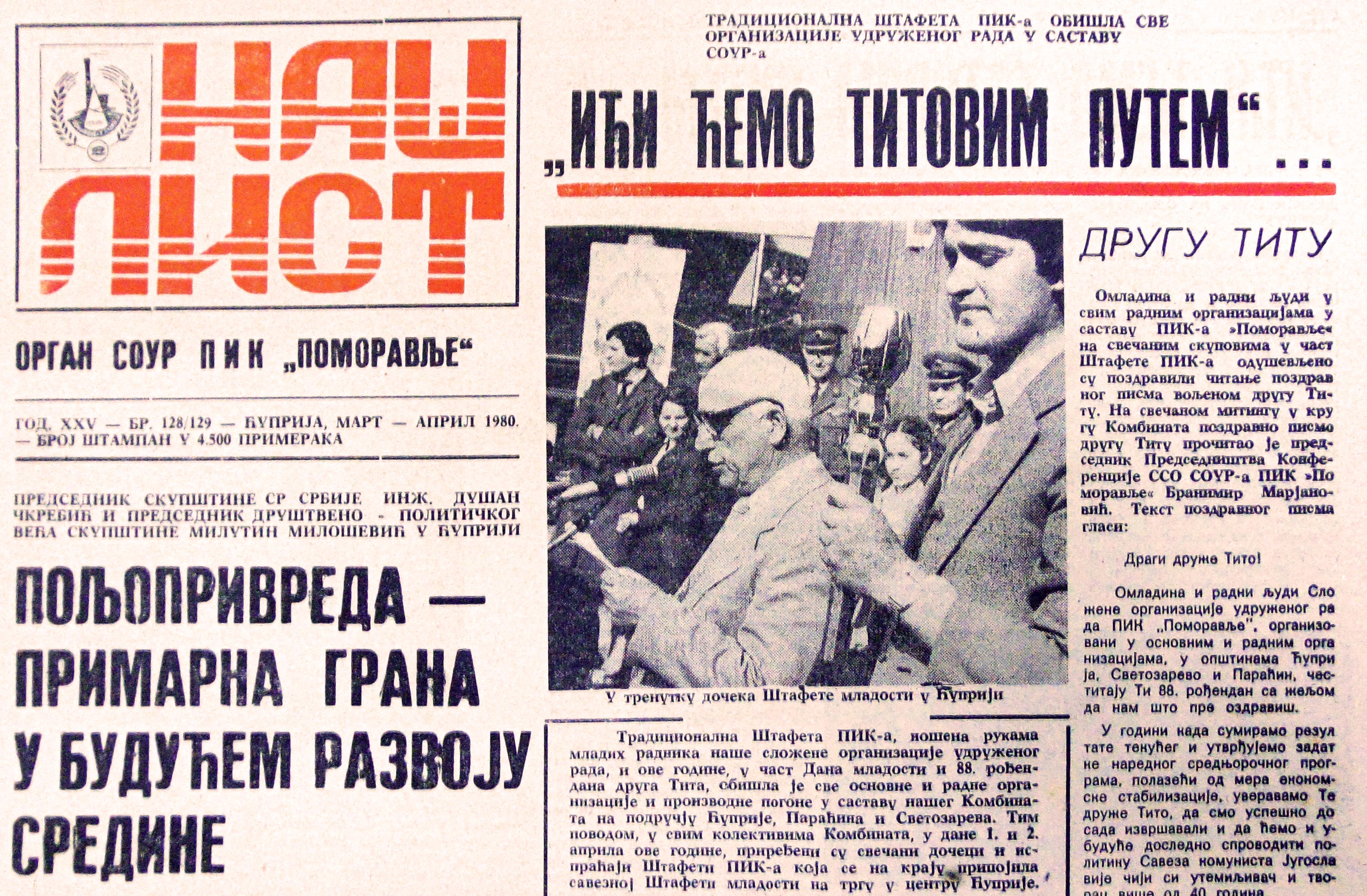 PIK Pomoravlje - kopija