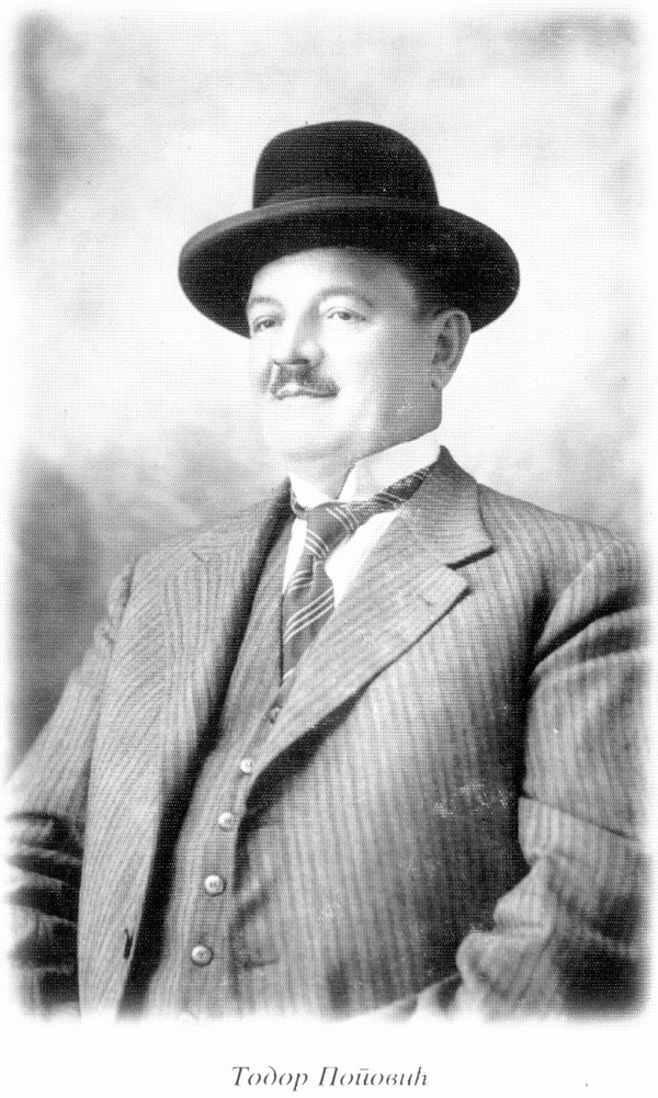 2 син Тодор Леву Поповић