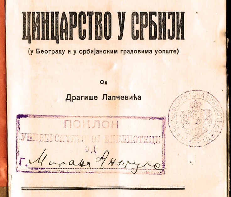 naslov Cincarstvo u Srbiji