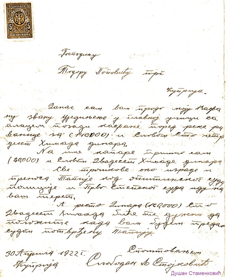 Ujedinjenje promena vlasnika 1922