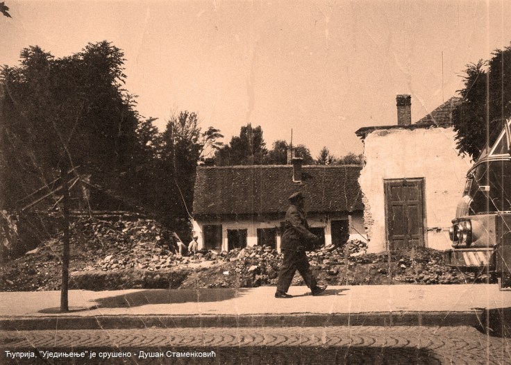 UJEDINJENJE sruseno Cuprija