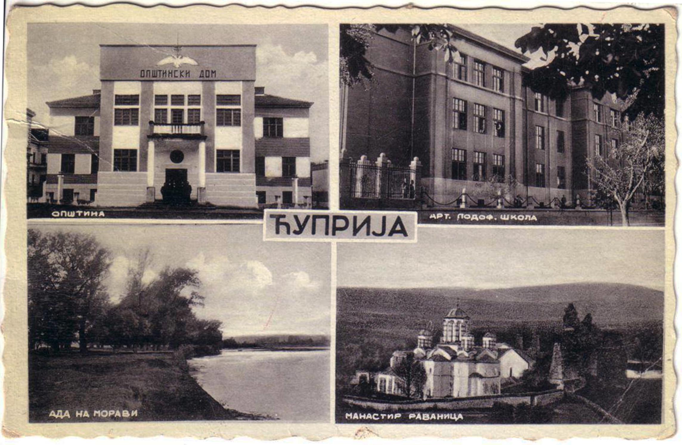 Cuprija 1938 godina