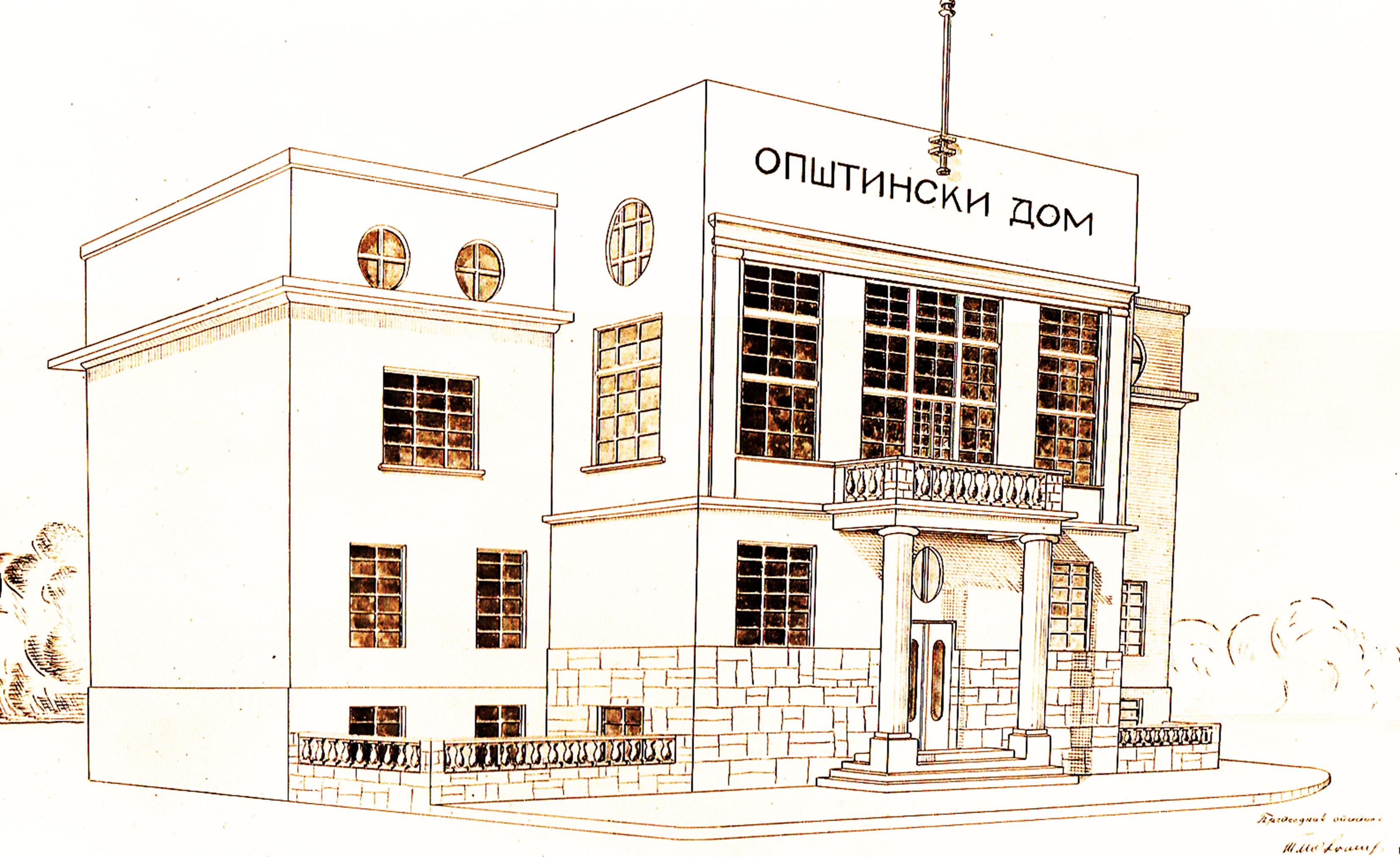 Cuprija Opstinski dom sa potpisom predsednika opstine