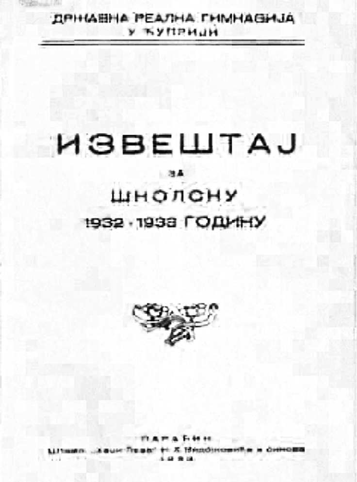 Gimnazija Cuprija