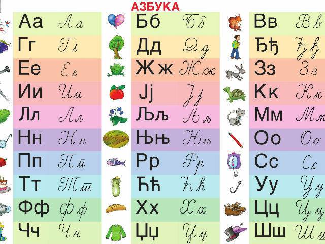 azbuka