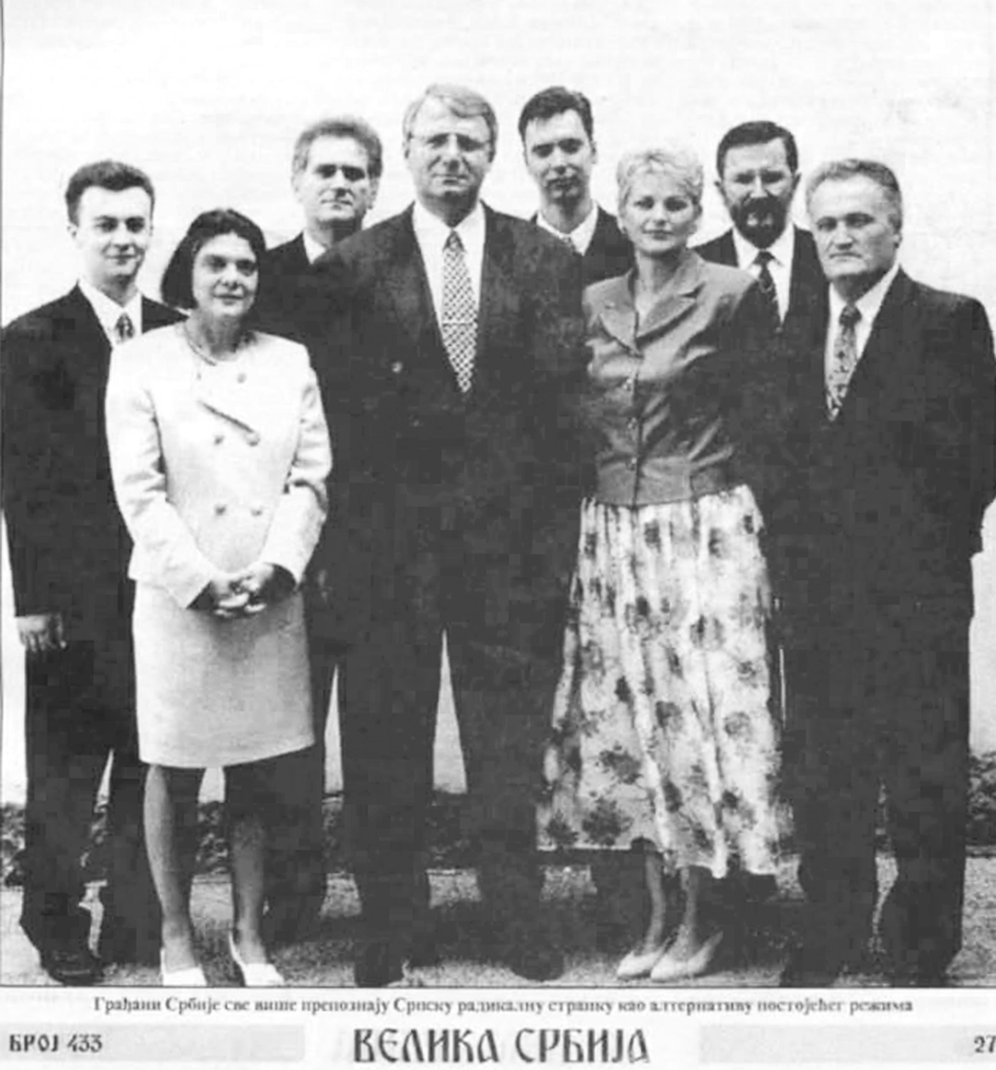 Velika Srbija
