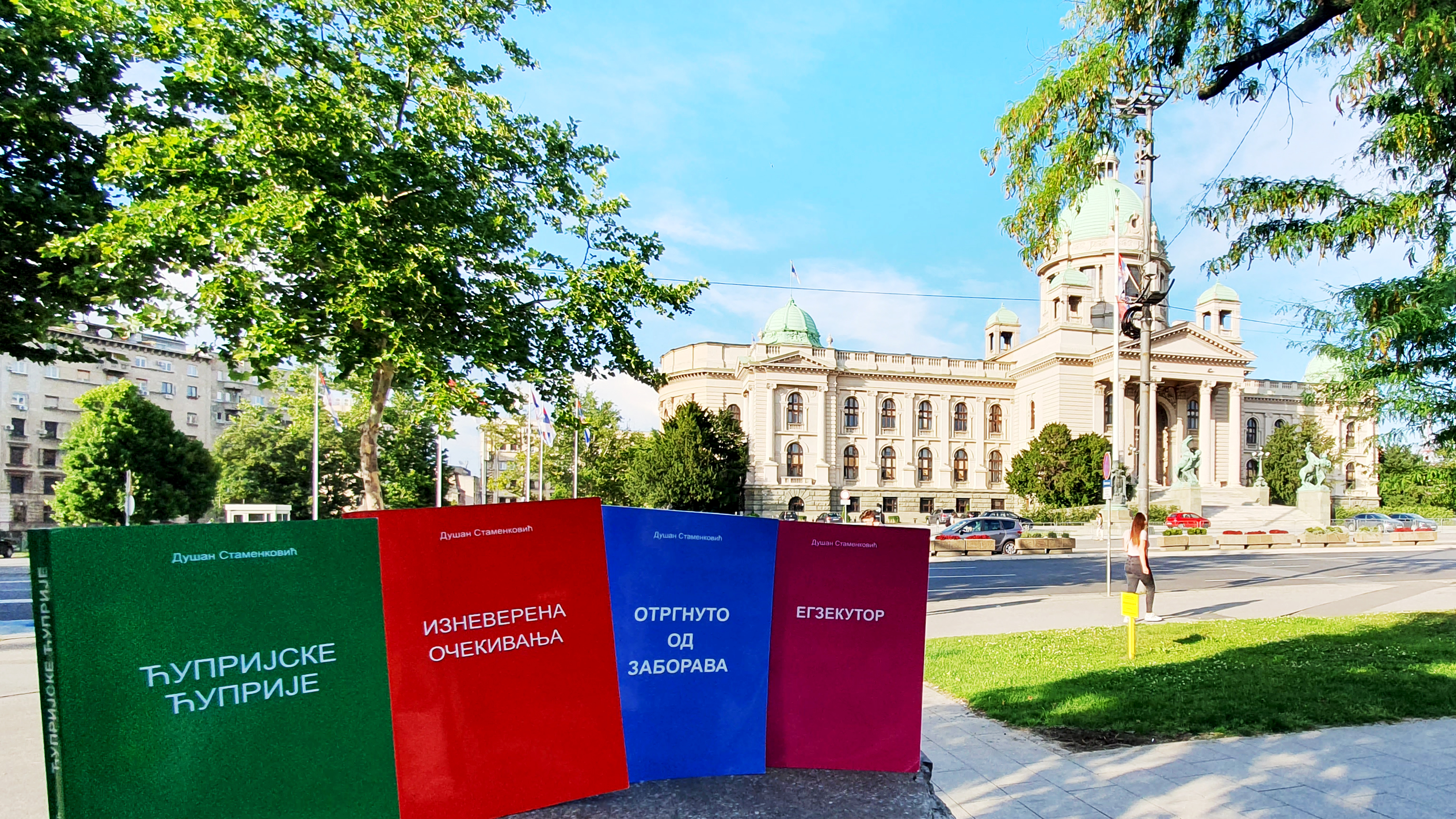 Књиге испред Скупштине Србије