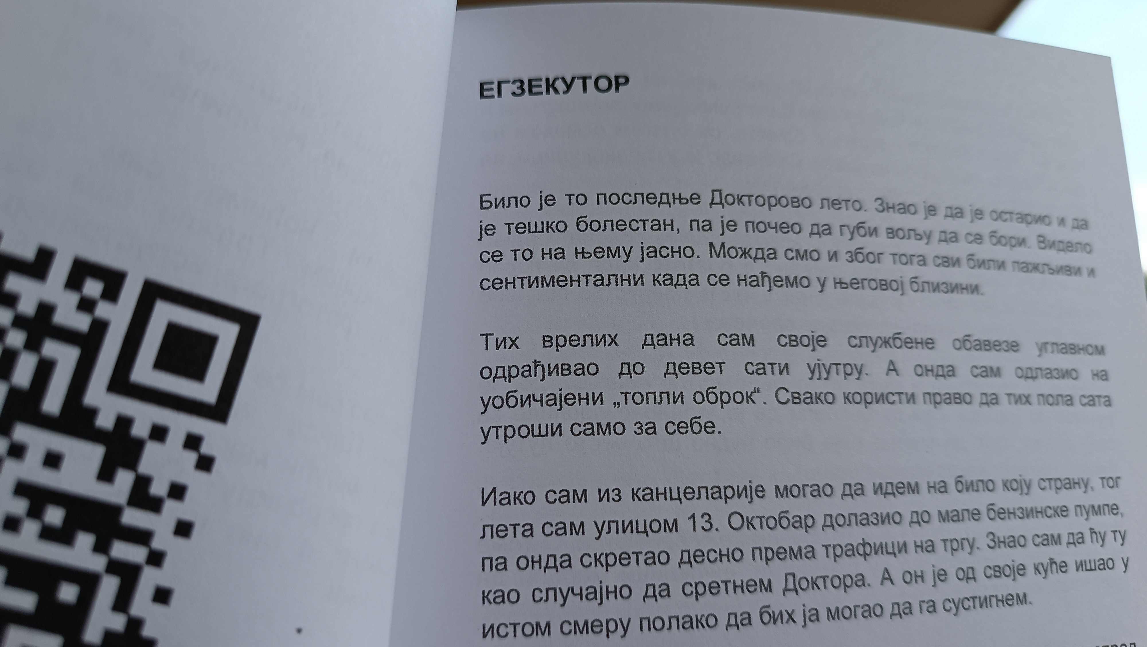 Детаљ из приче Егзекутор