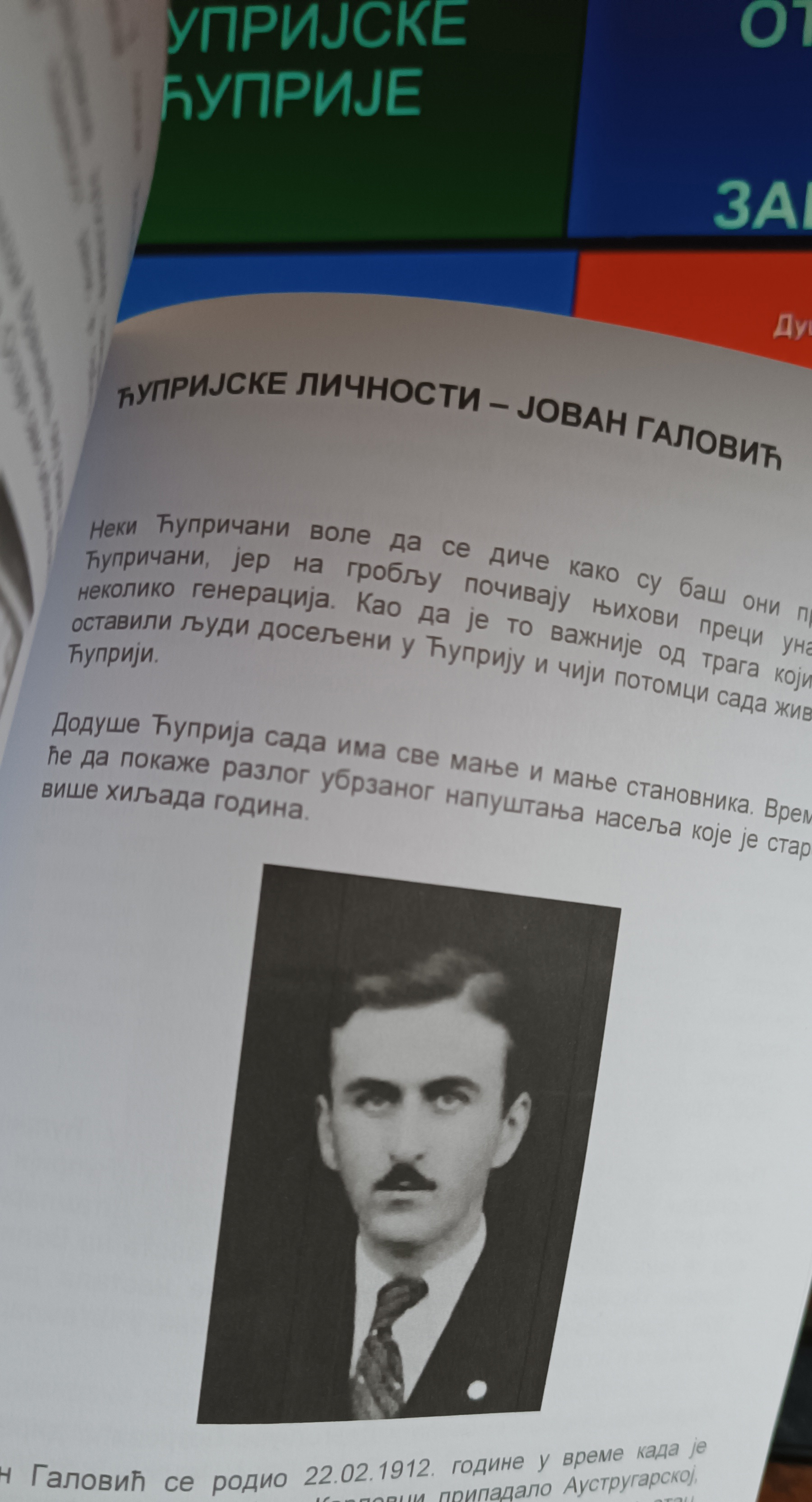 Детаљ из приче Ћупријске личности Јован Галовић