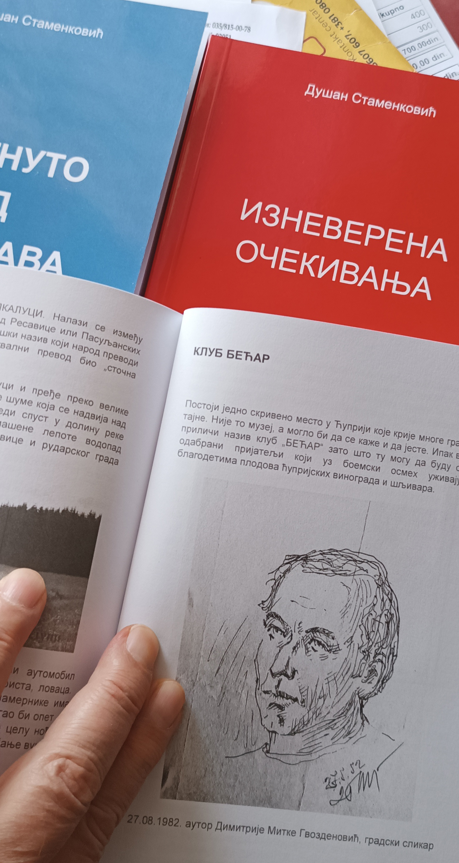 Детаљ из приче Клуб БЕЋАР